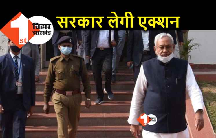 शराबबंदी में लापरवाही भारी पड़ेगी, लोक अभियोजक नपेंगे