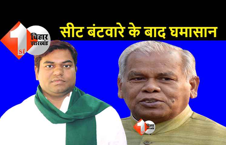 MLC चुनाव में NDA के सीट बंटवारे के बाद घमासान: मुकेश सहनी ने कहा-सभी सीटों पर अकेले लड़ेंगे, मांझी ने किया सरेंडर