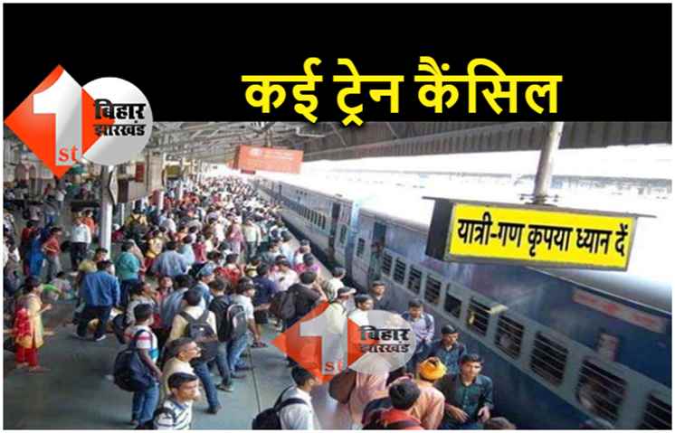 ठंड और कोहरे से आज 388 ट्रेनें हैं रद्द, चेक कर लें.. पटना जंक्शन से होकर गुजरने वाली ट्रेन भी है प्रभावित 
