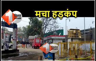 पटना सिटी में पेट्रोल पम्प पर सीएनजी गैस का रिसाव, कर्मचारियों में मची भगदड़, फायर ब्रिगेड की 3 यूनिट मौके पर पहुंची