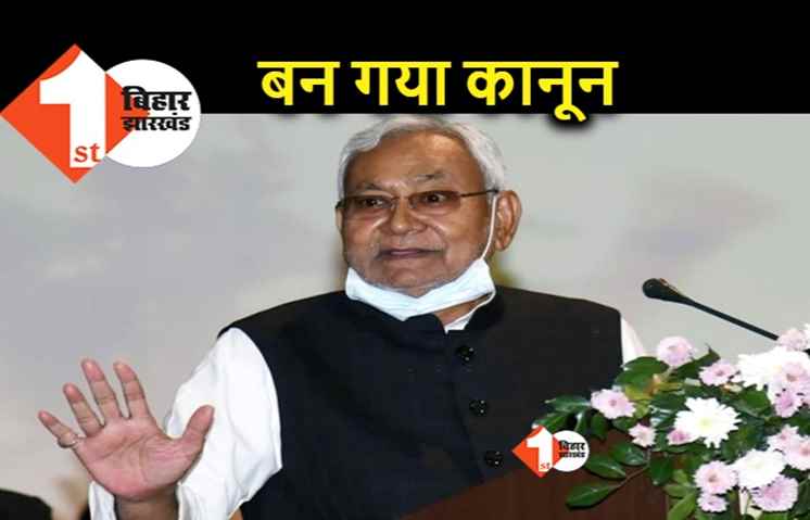 बिहार : अब जनता चुनेगी मेयर और डिप्टी मेयर, नीतीश सरकार ने बना दिया कानून