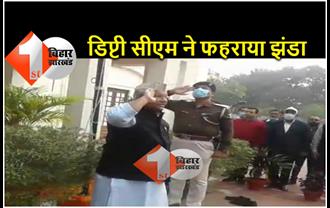 बिहार के उपमुख्यमंत्री तारकिशोर प्रसाद ने अपने आवास पर झंडा तोलन किया