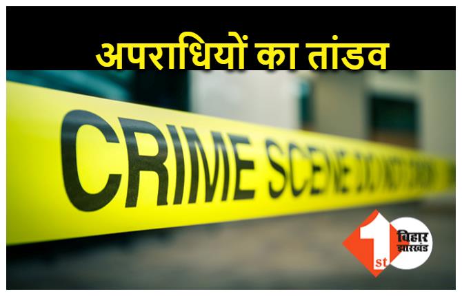 बिहार : अपराधियों ने 60 वर्षीय साधु को मार दी गोली, हालत गंभीर