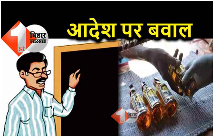 सरकार के आदेश के बाद गुस्से में हैं सरकारी शिक्षक, कांग्रेस ने किया तंज, भाजपा ने कहा.. अच्छा फैसला 
