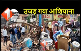 उजड़ गया आशियाना : पटना में प्रशासन ने 50 से अधिक घरों पर चलाया बुलडोजर, चीखते-चिल्लाते रहे लोग 