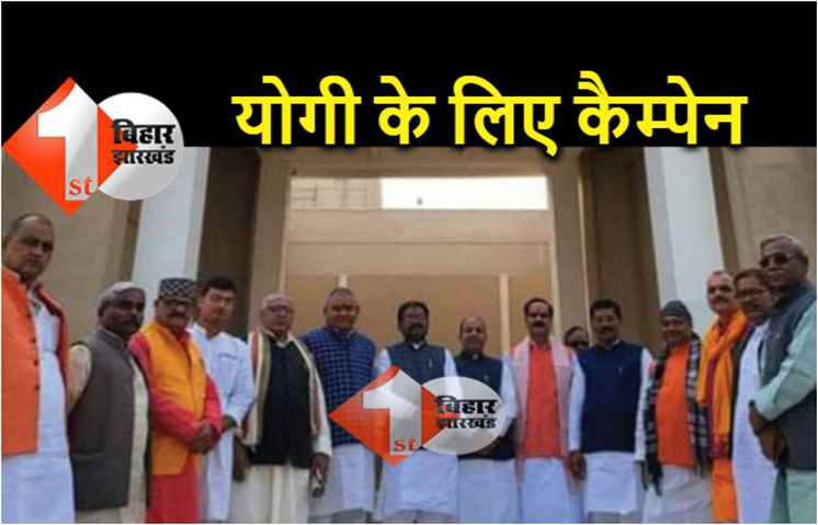 पूर्वांचल में चुनावी मैनेजमेंट संभालेंगे बिहार BJP के नेता, जानिए.. क्या है यूपी चुनाव की तैयारी