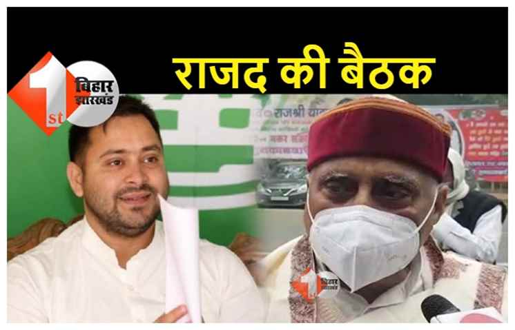 कोरोना संक्रमण के बीच तेजस्वी ने बुलाई राजद नेताओं की बैठक, बेरोजगारी यात्रा समेत कई मुद्दों पर होगी चर्चा 