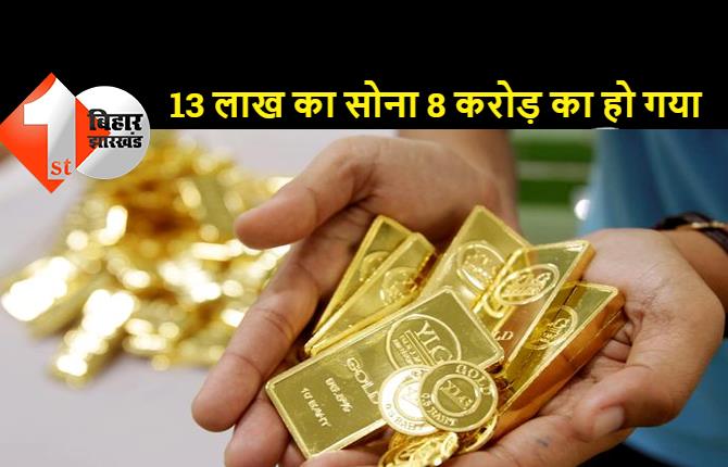 बैंक से ज्यादा चोरों ने दिलाया मुनाफा:  मुंबई के एक व्यक्ति को 22 साल बाद मिला चोरी हुआ सोना, अब इसकी कीमत 8 करोड़ रूपये