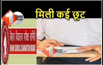 Bihar Board: बिना एडमिट कार्ड के भी दे पाएंगे इंटर परीक्षा, जान लीजिये क्या है शर्त 