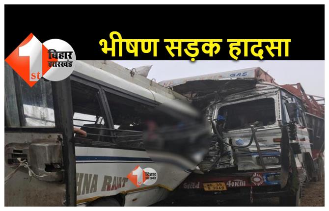 झारखंड में भीषण सड़क हादसा, बस और ट्रक की टक्कर में 10 लोगों की दर्दनाक मौत, दर्जनों घायल 