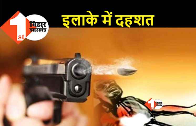 गया में लूट के दौरान युवक को मारी गोली, हालत नाजुक