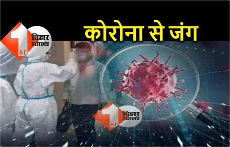 तीसरी लहर से लड़ने को तैयार हो रहा बिहार, पटना में आइसोलेशन सेंटर बने, जांच केंद्र भी बढ़े 