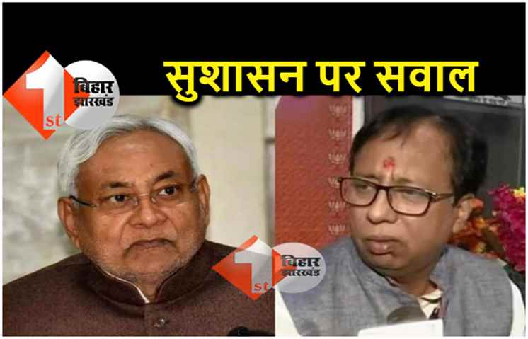 नीतीश पर भाजपा का सबसे बड़ा हमला, संजय जयसवाल ने कहा.. शराब माफियाओं से मिली हुई है सुशासन की पुलिस 