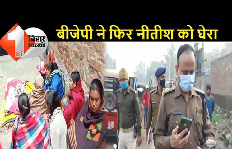 नालंदा में जहरीली शराब कांड पर BJP ने फिर नीतीश को घेरा: कहा-CM पुलिस को रोज निर्देश दे रहे हैं औऱ उनके गृह जिले में ही हो गया कांड