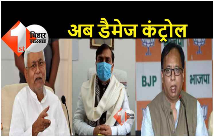 बीजेपी-जेडीयू में खटपट पर डैमेज कंट्रोल कर रहे जीवेश मिश्रा, नीतीश कुमार का लिया पक्ष 