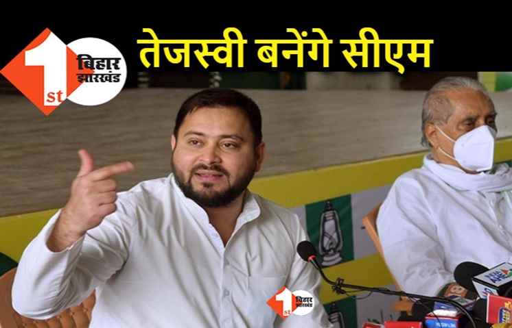 केवल शराबबंदी नहीं नशामुक्ति की बात करें नीतीश, RJD का दावा.. तेजस्वी जल्द बनेंगे मुख्यमंत्री