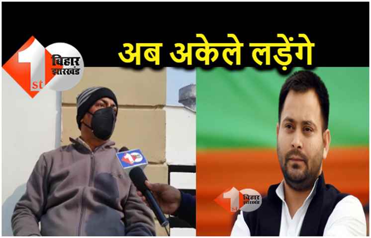 बिहार MLC Election : राजद ने छोड़ा साथ, अब अकेले 24 सीटों पर चुनाव लड़ेगी कांग्रेस 