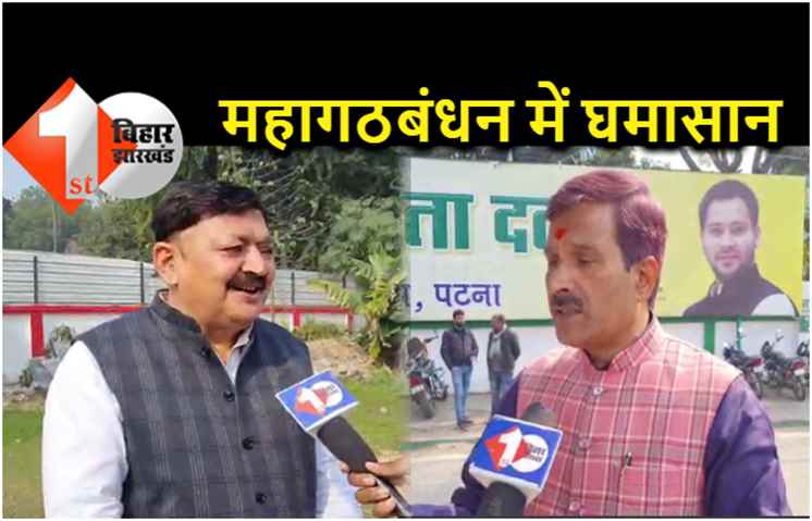 राजद ने कांग्रेस को दे दिया जवाब.. सीट के लिए ज्यादा हाय तौबा न मचाये, तेजस्वी को मजबूत करें 