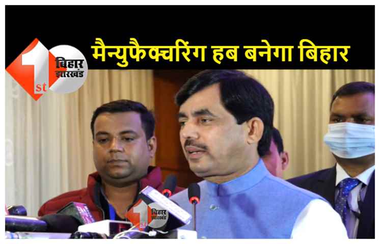 16 हजार लोगों को मिलेगा उद्यमी योजना का लाभ, उद्योग मंत्री बोले..  2025 तक बिहार उद्योग के क्षेत्र में भी विकसित राज्य बनेगा