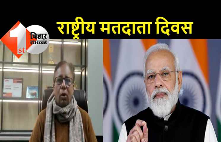 25 जनवरी को राष्ट्रीय मतदाता दिवस, BJP के पन्ना प्रमुख कार्यकर्ताओं को प्रधानमंत्री करेंगे संबोधित