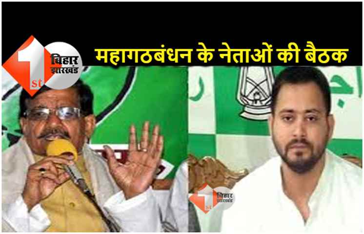 बिहार MLC चुनाव : महागठबंधन के नेताओं की दिल्ली में आज बैठक, लालू यादव से मिलेंगे कांग्रेस के नेता
