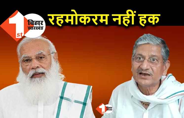 स्पेशल स्टेटस पर और ज्यादा आक्रामक हुआ JDU, ललन सिंह बोले.. रहमोकरम के मोहताज नहीं हैं, हक़ दीजिये