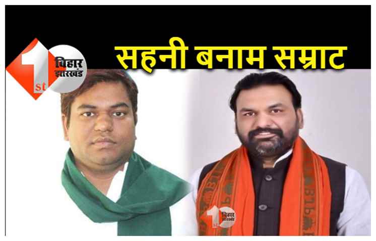 BJP ने सहनी को फिर से सुनाया.. जिसको जाना है जाए, सम्राट चौधरी बोले.. हमने नीतीश कुमार को सीएम बनाया