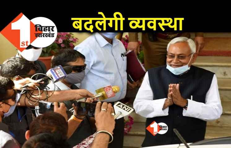 बिहार : नगर निगम के मेयर और डिप्टी मेयर सीधे वोटर चुनेंगे, खत्म होगा मैनेजमेंट का खेल