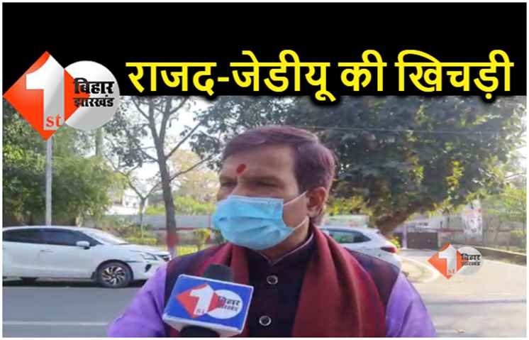 खरमास में ही शुरू हो गया बिहार में खेला, जेडीयू के द्वार पहुंचे आरजेडी नेता 