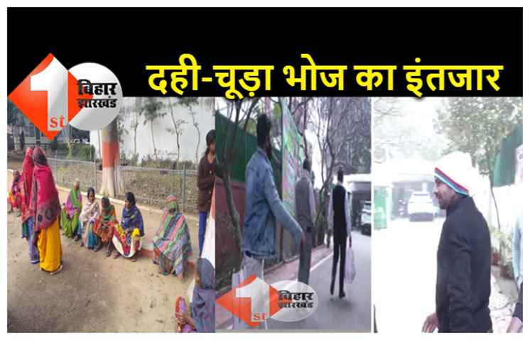 पटना में राबड़ी आवास पर दही-चूड़ा भोज का इंतजार, दिल्ली में जुटा है पूरा लालू परिवार 