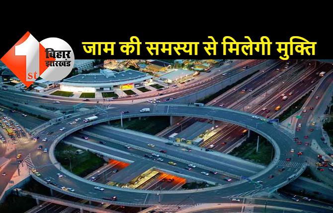 बड़ी खबर: बिहार के पांच शहरों में पटना जैसा रिंग रोड बनेगा, राज्य सरकार के प्रस्ताव को केंद्र की मंजूरी, जानिये कौन-कौन शहर चमकेंगे
