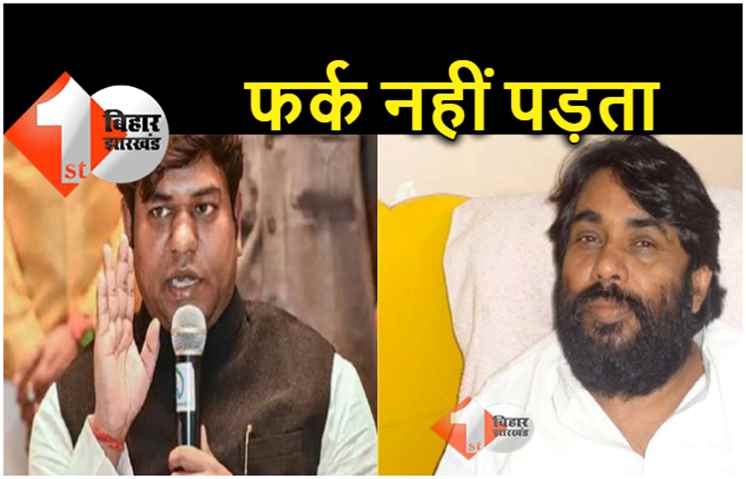 मुकेश सहनी की नाराजगी पर बोली बीजेपी.. चाहें तेजस्वी की तारीफ करे या राबड़ी की, कोई फर्क नहीं पड़ता 