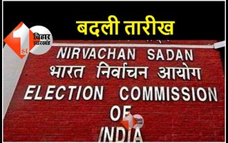 पंजाब चुनाव की डेट टली, चुनाव आयोग ने जारी की नई तारीख 