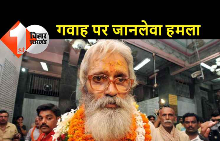 पटना में ब्रह्मेश्वर मुखिया हत्याकांड के गवाह पर जानलेवा हमला, गोलीबारी में बाल-बाल बचे