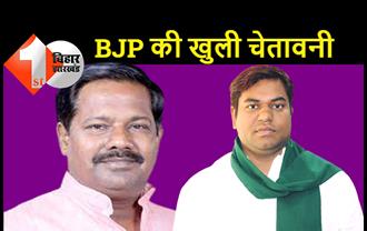बिहार में खत्म हो जायेगा मुकेश सहनी-बीजेपी का गठबंधन? BJP ने VIP की सीट पर उपचुनाव में अपना उम्मीदवार देने की चेतावनी दी