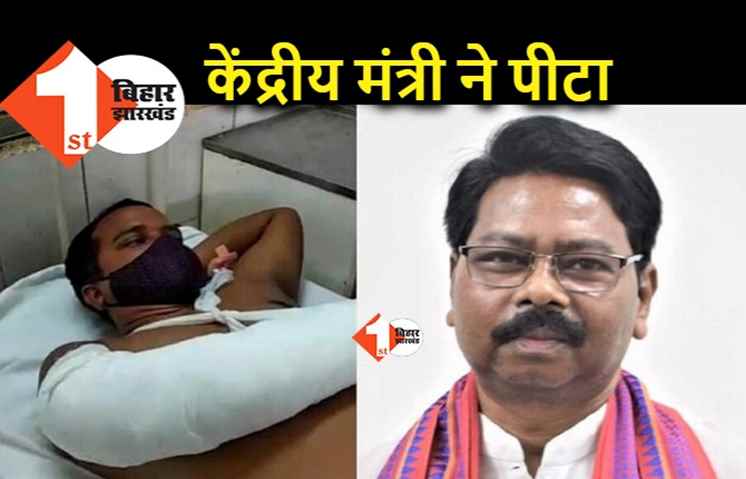 मोदी कैबिनेट के मंत्री ने अधिकारी को बंद कमरे में पीटा, कुर्सी से हमला करने का आरोप