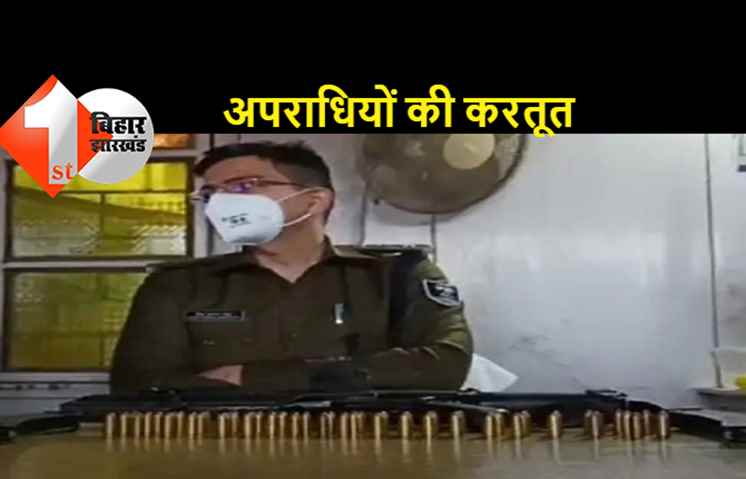 पटना में पुलिस का ही कार्बाइन और 60 गोली ले भागे अपराधी: बाद में खुद सड़क किनारे फेंक दिया
