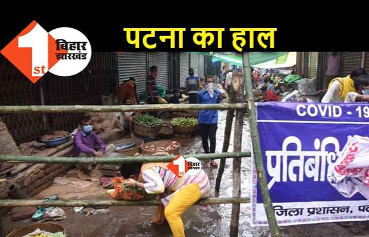 पटना के इन 10 इलाकों में सबसे ज्यादा फैला कोरोना, हर दिन मौत फिर भी तीसरी लहर को हल्का क्यों मानें?