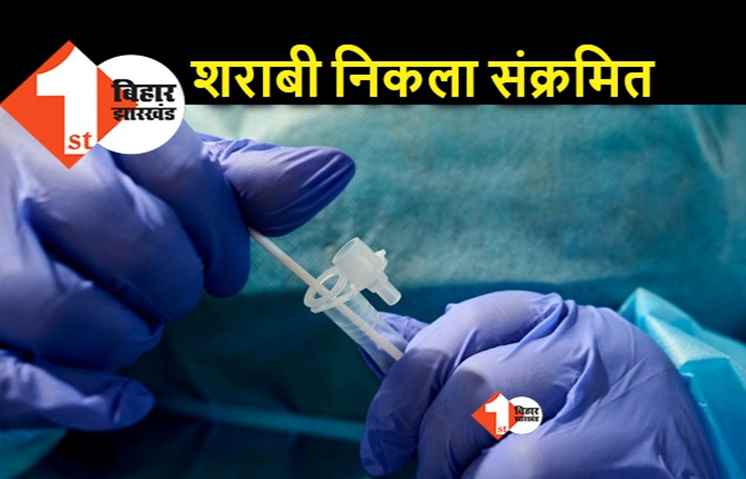पटना : शराबियों को गिरफ्तार करने में पुलिस के पसीने छूट रहे, संक्रमित निकलने के बाद थाने में हड़कंप