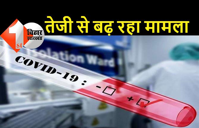 छपरा मंडल कारा के डॉक्टर और काराधीक्षक मिले कोरोना पॉजिटिव, बरबीघा हॉस्पिटल के डॉक्टर भी संक्रमित