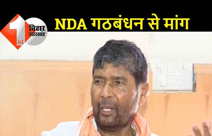 MLC चुनाव में पशुपति पारस ने 2 सीटों पर दावा ठोका, हाजीपुर के अलावे एक और सीट दिए जाने की मांग की