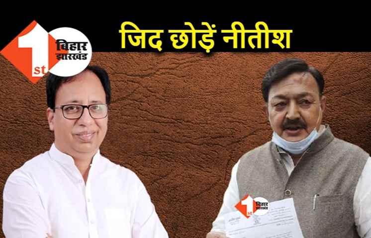 नीतीश के खिलाफ BJP और कांग्रेस साथ, अजीत शर्मा बोले.. शराबबंदी की ज़िद छोड़ें