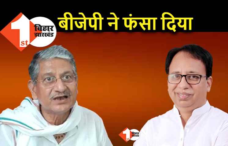 स्पेशल स्टेटस पर BJP ने JDU को फंसाया, ललन सिंह के सामने संजय जायसवाल का बड़ा दांव
