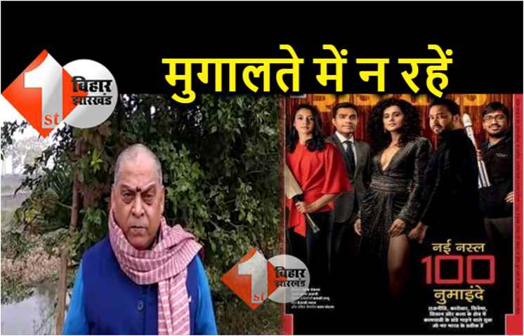 जेडीयू का बड़ा तंज.. वंशवादी राजनीति के रूप में तेजस्वी यादव का नाम मैगज़ीन में आया है 