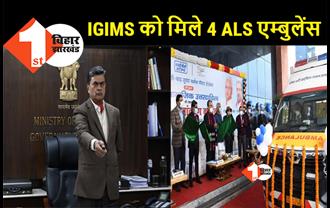 एनटीपीसी ने आईजीआईएमएस को सौंपे 4 हाईटेक एम्बुलेस, दिल्ली से केंद्रीय मंत्री आर के सिंह ने किया रवाना