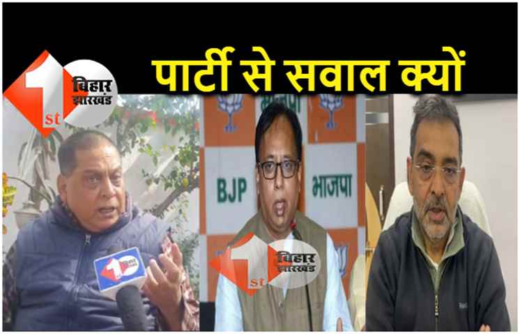 नीतीश पर निशाने से तिलमिलाया JDU, पूछा.. BJP सरकार में शामिल नहीं है क्या?