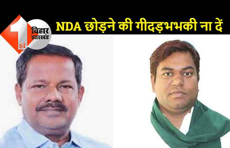 मुकेश सहनी पर BJP का पलटवार: चुनाव में निषाद के बदले सवर्णों को बेच दिया था टिकट, VIP के तीनों विधायक हमारे साथ