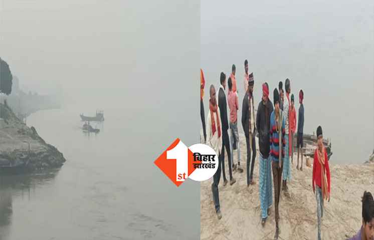 बिहार : दो नावों के बीच हुई टक्कर, एक सोन नदी में डूबी, दर्जनभर मजदूर लापता 