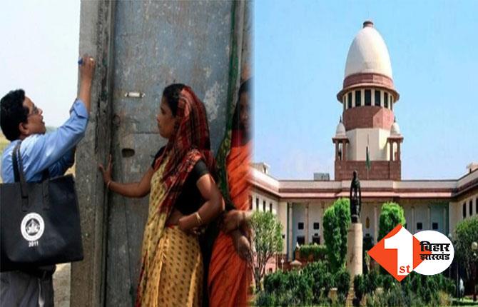 बिहार के जातिगत जनगणना के खिलाफ सुप्रीम कोर्ट में याचिका: राज्य सरकार पर संविधान के उल्लंघन और जातीय दुर्भावना फैलाने का आरोप