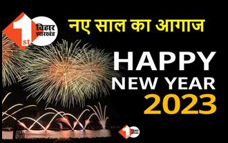 Happy New year 2023: नए साल पर CM नीतीश, तेजस्वी समेत इन नेताओं ने किया विश, पढ़ें किसने क्या कहा